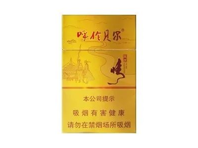 呼伦贝尔香烟_香烟呼伦贝尔多少钱一包_香烟呼伦贝尔至臻细支价格
