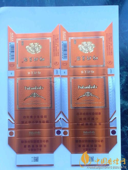 香烟呼伦贝尔多少钱一包_呼伦贝尔香烟_香烟呼伦贝尔至臻细支价格