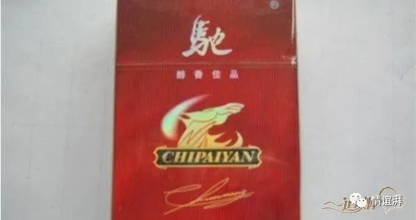 驰香烟还有吗_驰香烟_长白山心驰香烟