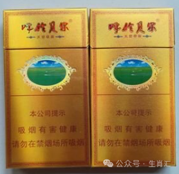香烟呼伦贝尔天堂草原_呼伦贝尔香烟_香烟呼伦贝尔天之韵