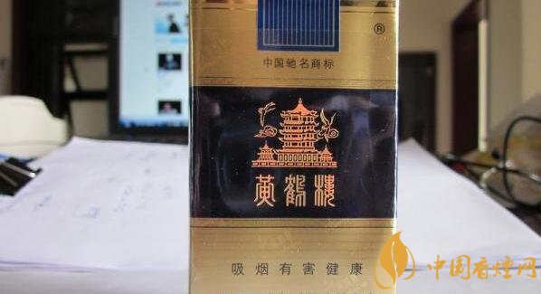 黄鹤楼 10-20 元香烟推荐，口感舒适，安全无刺激