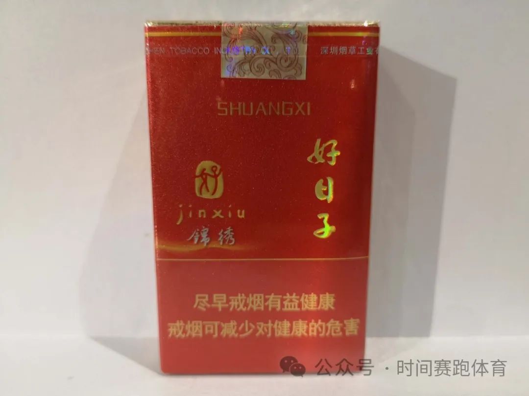 好日子(锦绣)香烟：品牌历史、产品价格、特点等详细介绍
