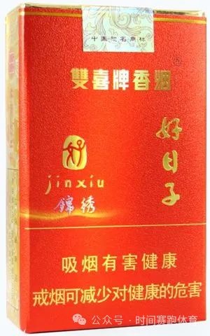 香烟抽的日子_好日子香烟_香烟好日子
