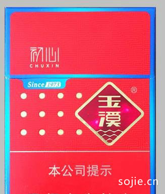 玉溪香烟_香烟玉溪价格表和图片_香烟玉溪多少钱一包