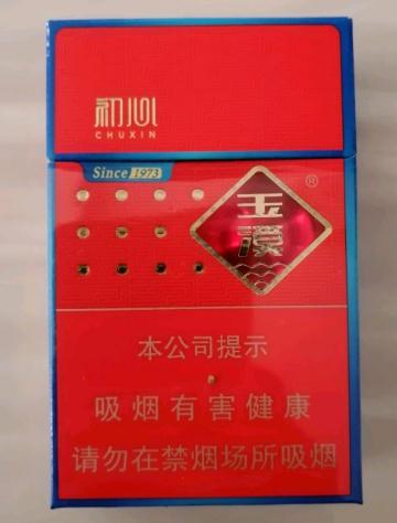 香烟玉溪价格表和图片_香烟玉溪多少钱一包_玉溪香烟