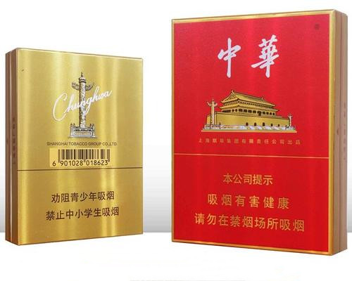 2021 年最新中华香烟价格表一览，种类及价格大全