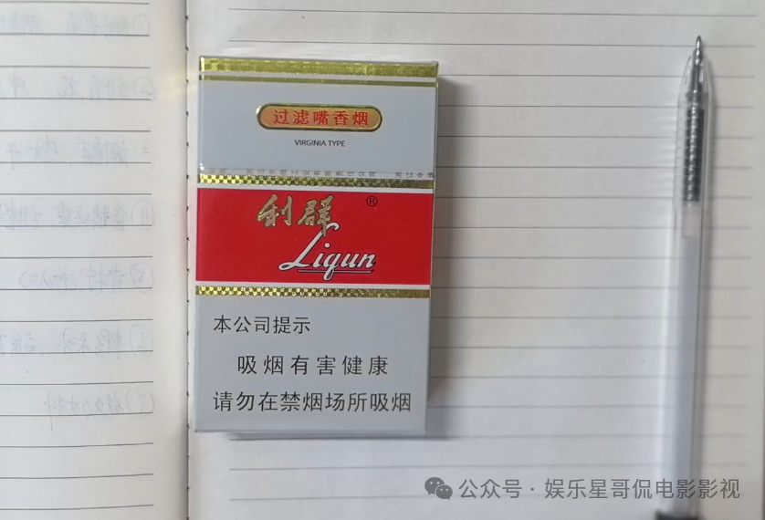 利群香烟：从历史到创新，探寻中国烟草品牌的辉煌之路