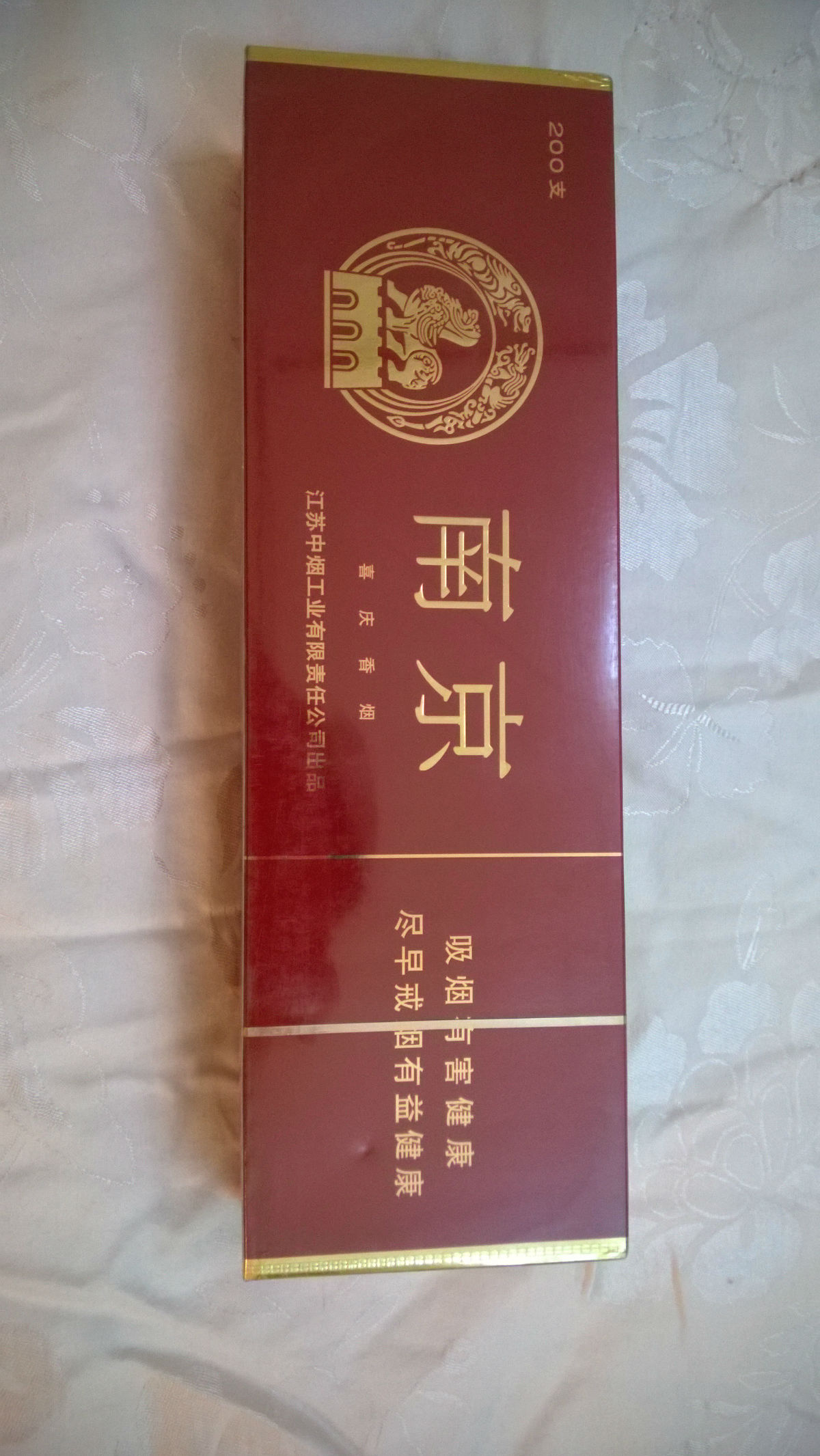 香烟南京价格表和图片大全_南京香烟_香烟南京雨花石价格表和图片