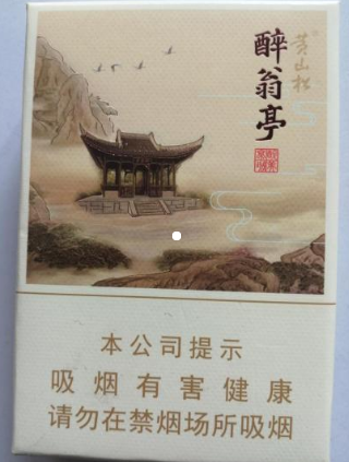 黄山松（醉翁亭）香烟：口感独特，品质高端，满足现代人健康追求