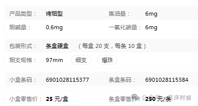 南京梦都香烟价格及品牌介绍，零售参考价 25 元一包