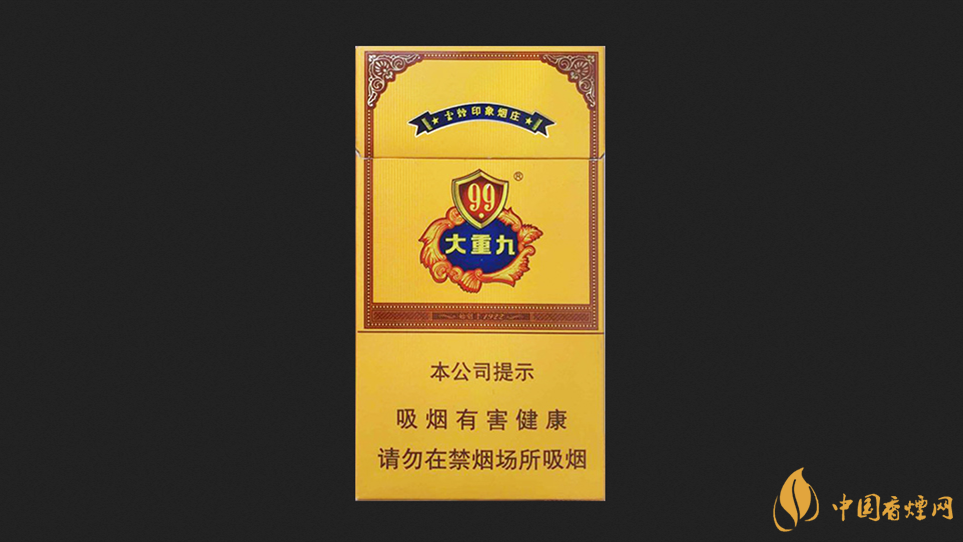 大重九香烟_重九云烟包装_电子烟毒性大还是香烟毒性大