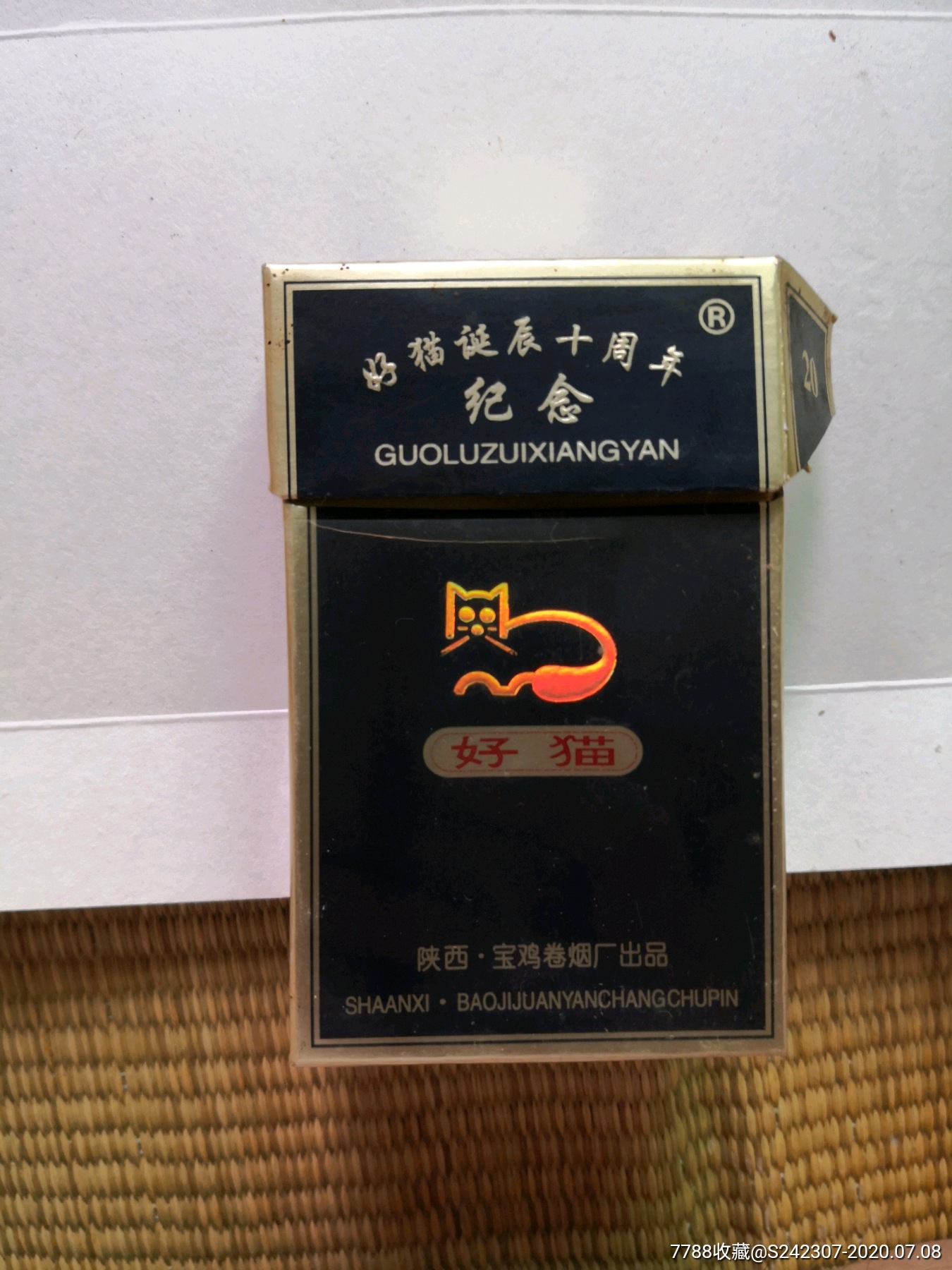 好猫香烟_香烟好猫价格表和图片_香烟好猫多少钱一包