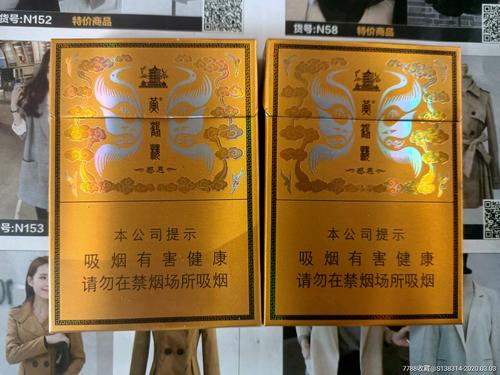 香烟黄鹤楼的价格_香烟黄鹤楼1916_黄鹤楼香烟