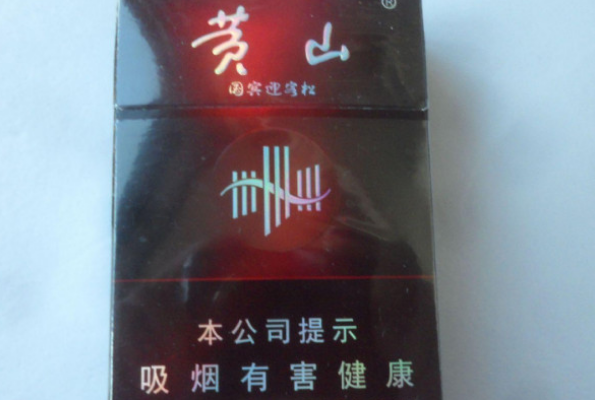 黄山香烟大黄山多少钱一包_黄山香烟_黄山香烟价目表图片