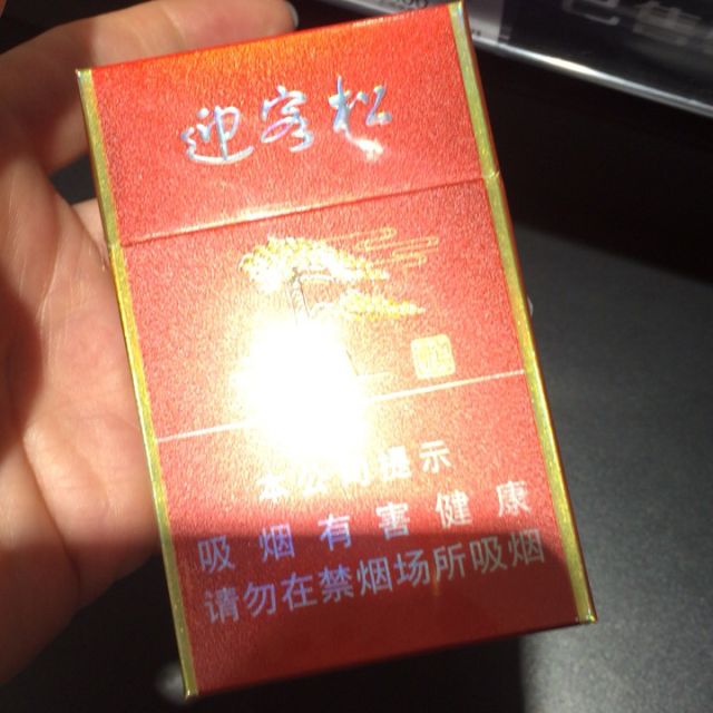 黄山香烟_黄山香烟价格大全_黄山香烟多少钱一包图片