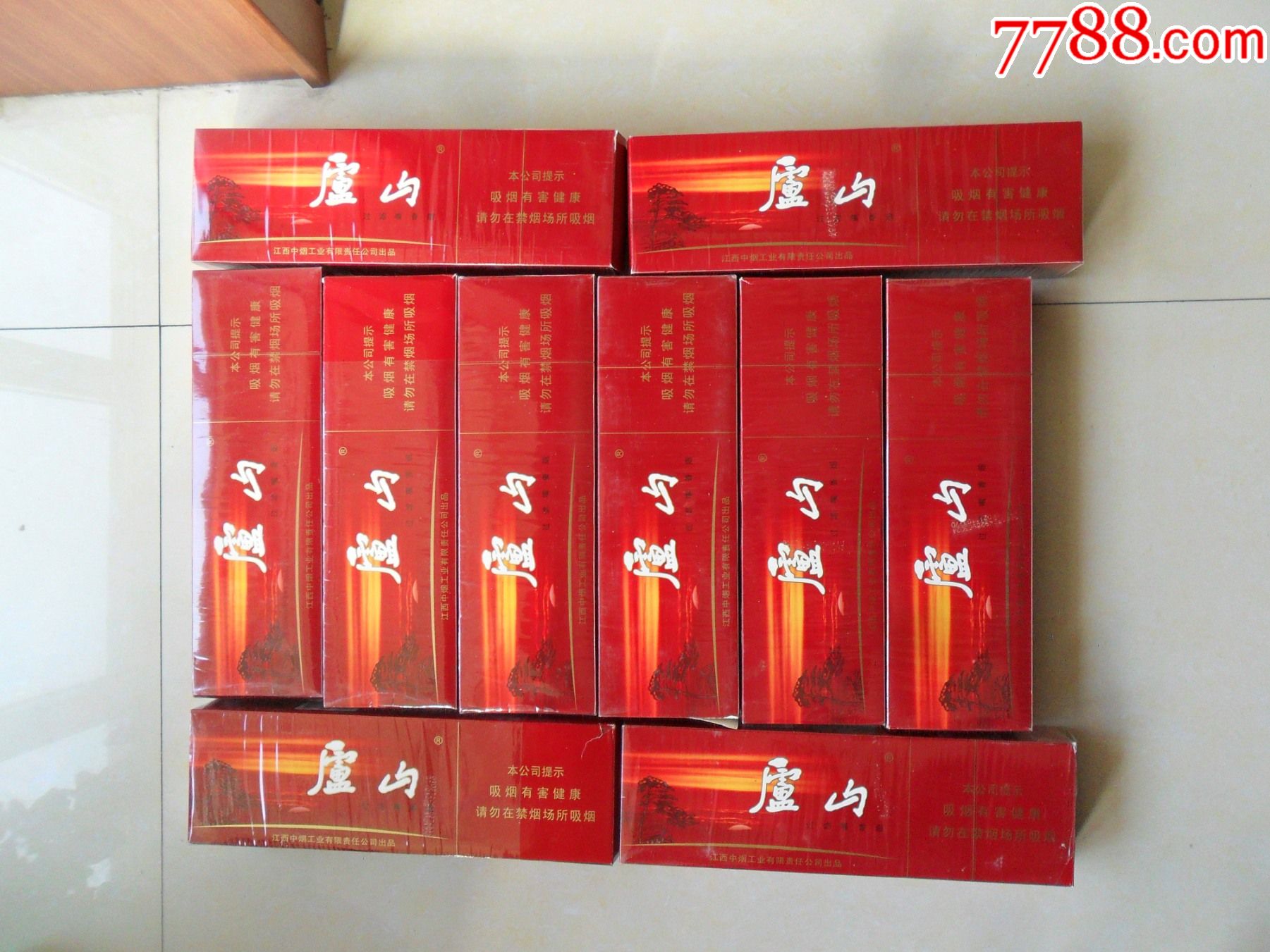 香烟庐山图片_庐山香烟_香烟庐山硬盒多少钱一包