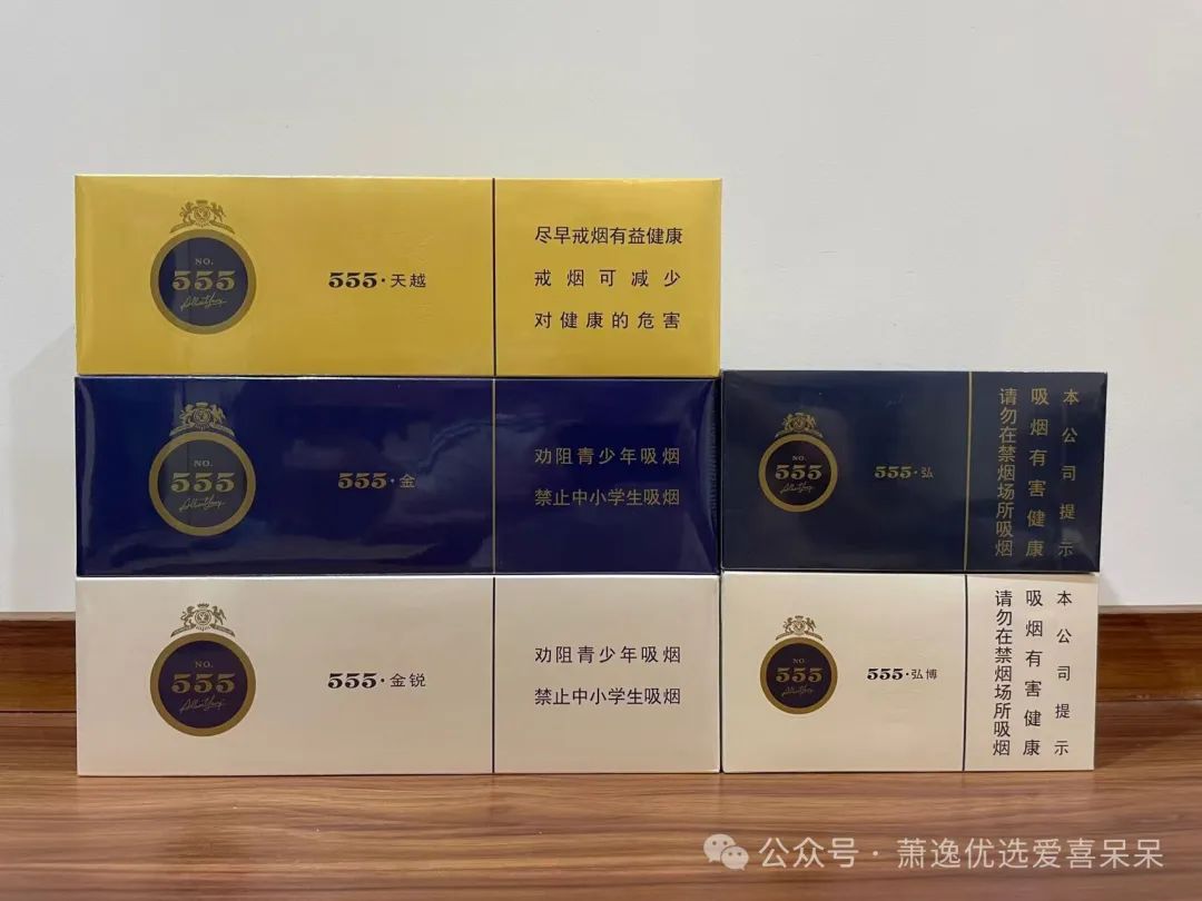 555香烟_香烟555金锐多少钱_香烟555多少钱一包