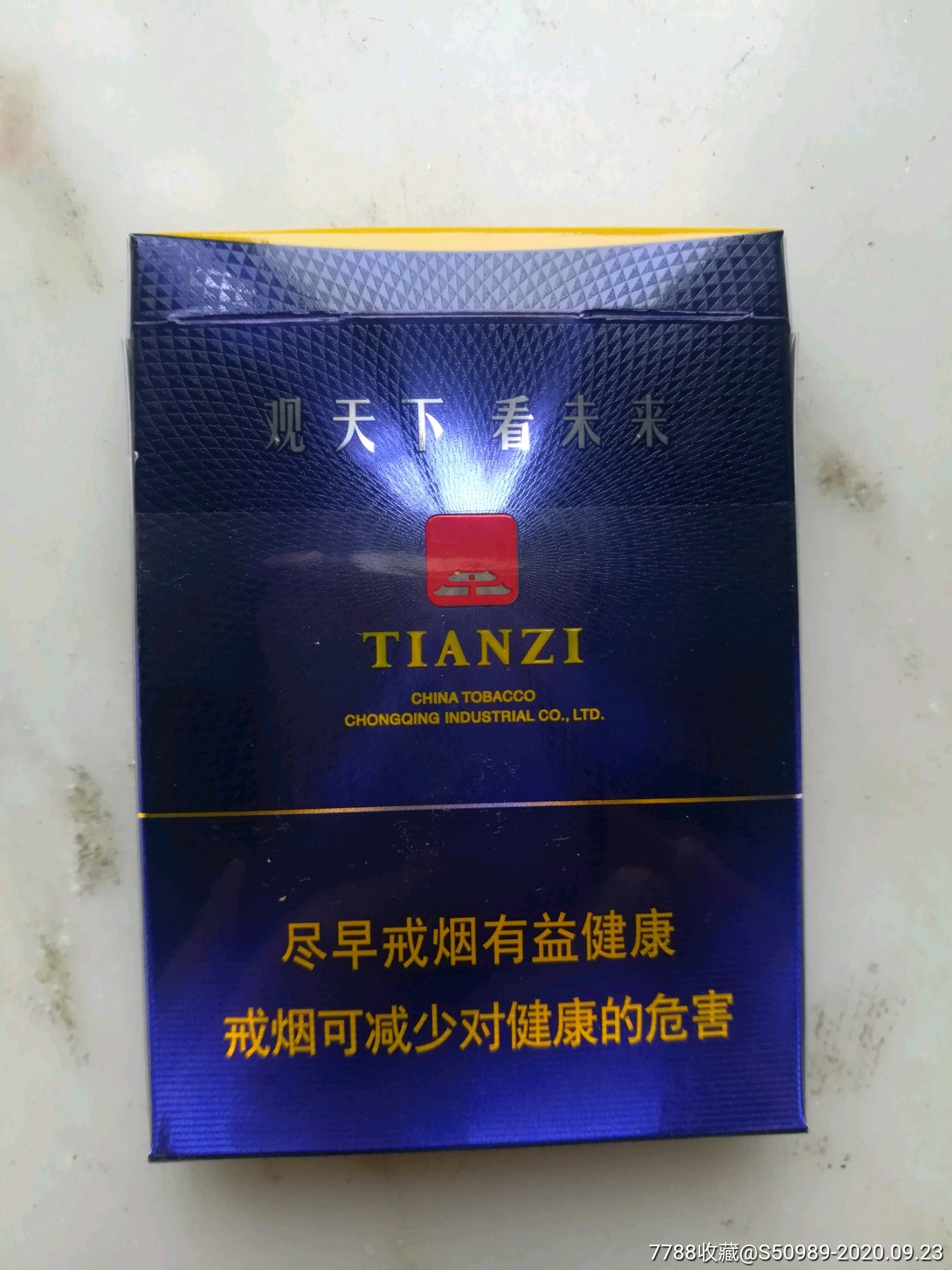 天子香烟是哪里产的_天子香烟_天子香烟好抽吗