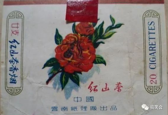 红山茶香烟百度百科_红山茶香烟_香烟红山茶多少钱