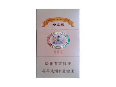 黄鹤楼(硬全家福)好不好抽？黄鹤楼(硬全家福)八月份价格行情多少