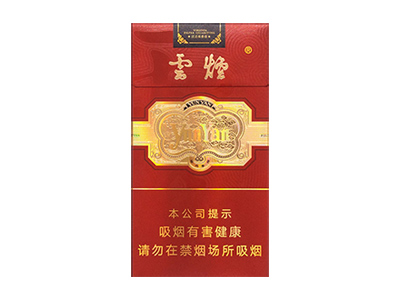 云烟(细支珍品)香烟是否值得购买，云烟(细支珍品)哪里买呢？