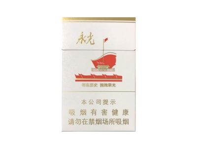 黄鹤楼(永光)香烟怎么卖呀，价格多少呢？