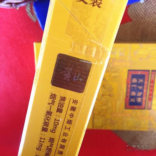 黄山香烟价目表图片_黄山香烟_黄山香烟价格表图大全