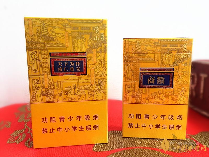 黄山香烟价格表图大全_黄山香烟价目表图片_黄山香烟