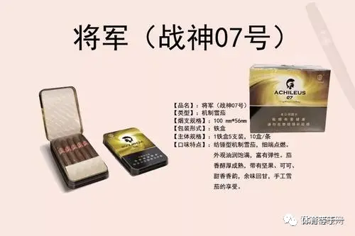 将军香烟：产品特点、价格、购买渠道等全解析
