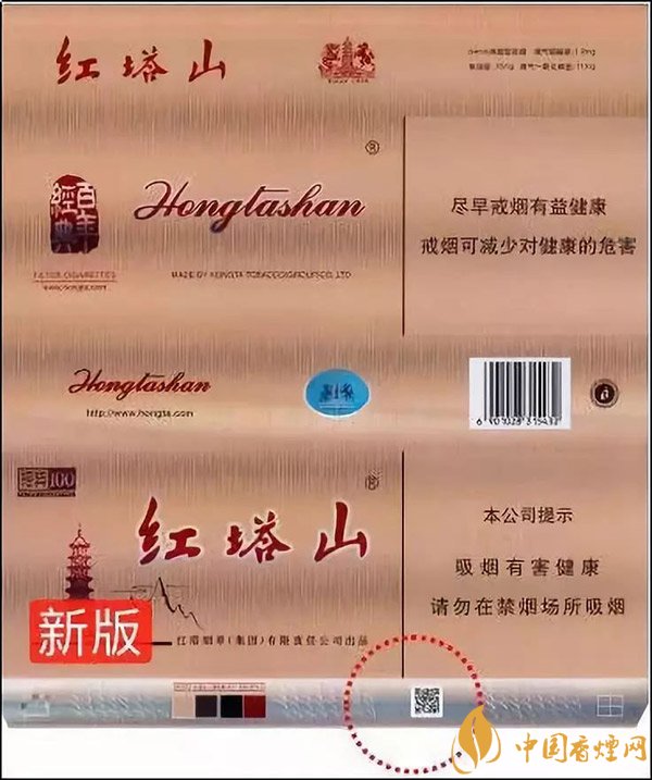 红塔山香烟多少钱一条_红塔山香烟红盒多少钱_红塔山香烟