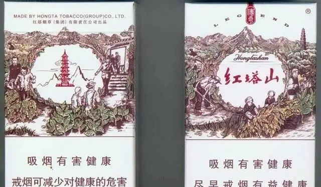 红塔山香烟多少钱一条_红塔山香烟_红塔山香烟红盒多少钱