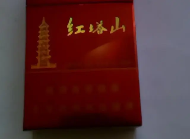 红塔山香烟多少钱一条_红塔山牌香烟多少钱一盒_红塔山香烟