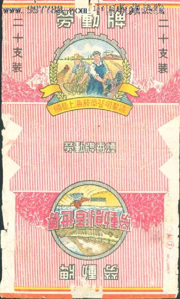 香烟大前门是哪里产的_大前门香烟_香烟大前门1916多少钱一包