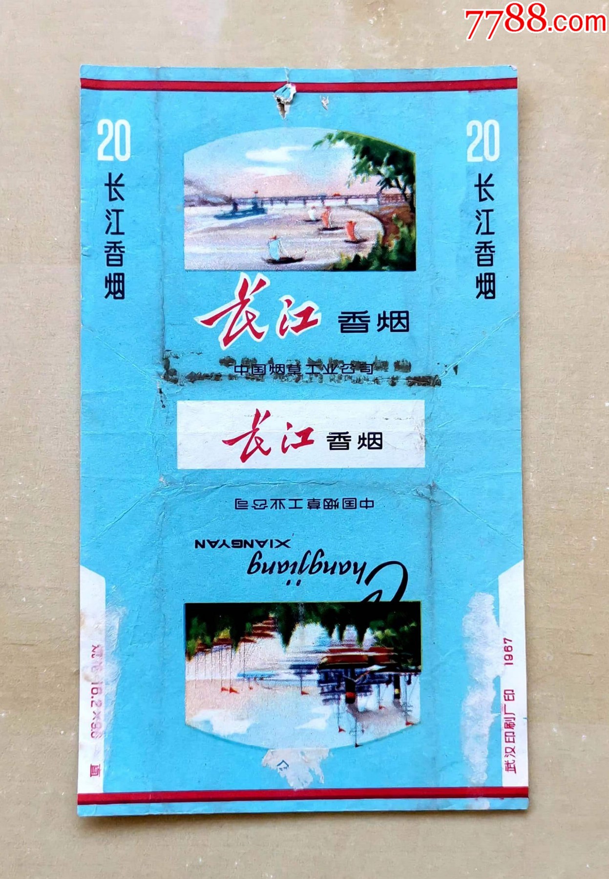 中华香烟_香烟中华多少钱_香烟中华价格表