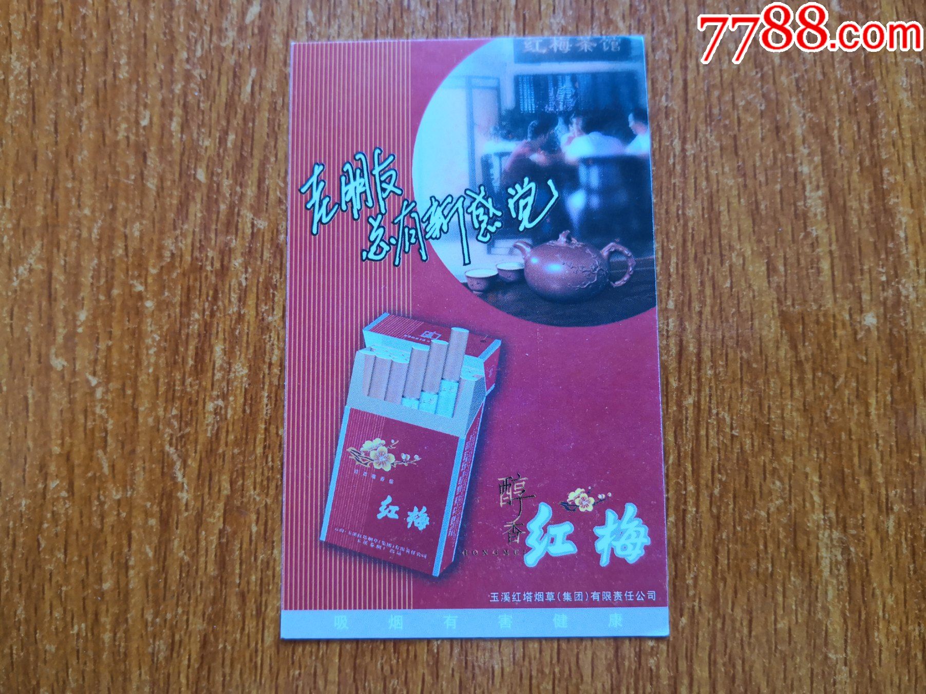 中华香烟_香烟中华价格表和图片_香烟中华金中支售价多少