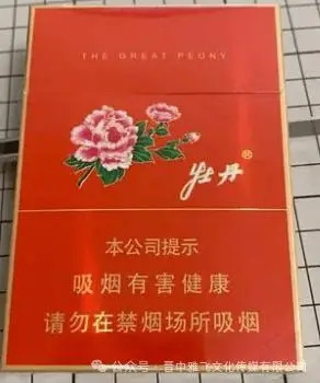 牡丹红中支香烟鉴别、价格与品牌历史全解析