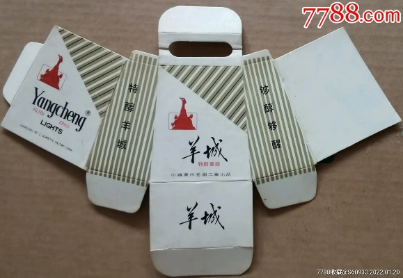 最新头条!广州羊城香烟如今卖多少钱一包：香烟羊城多少钱一包“第49146期” - 2 - AH香烟货源网
