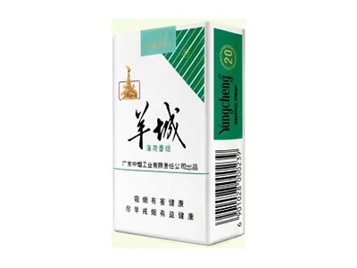 最新头条!广州羊城香烟如今卖多少钱一包：香烟羊城多少钱一包“第49146期” - 3 - AH香烟货源网