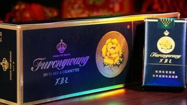 芙蓉王_钻石芙蓉王烟价格表_芙蓉王真假