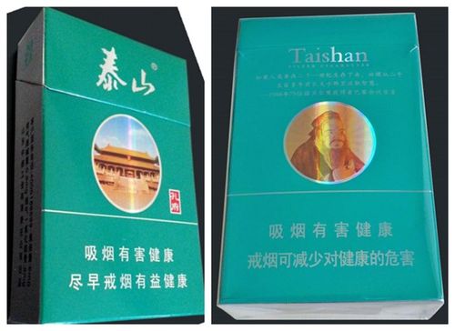 山东烟草品牌价格表及口感介绍：泰山、八喜等你尝
