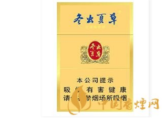 烟草冬虫夏草_冬虫夏草香烟夏草_冬虫夏草香烟