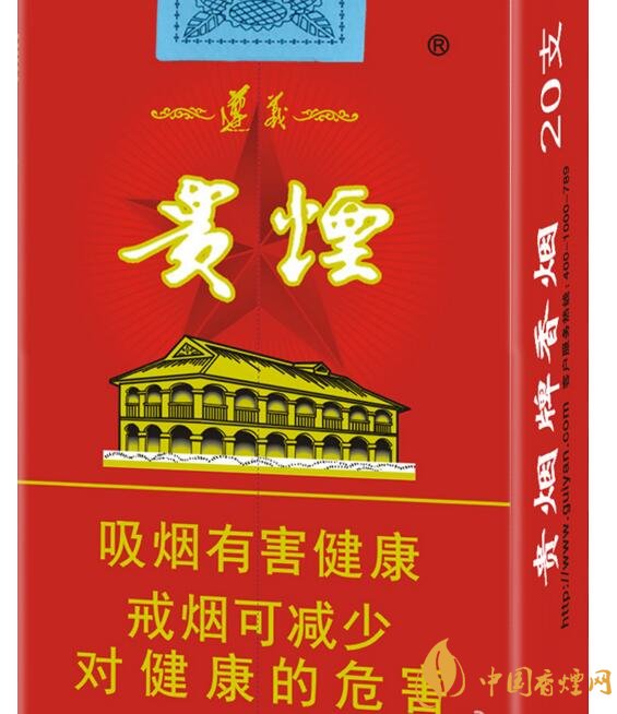 贵烟喜格_贵烟_贵烟有哪些