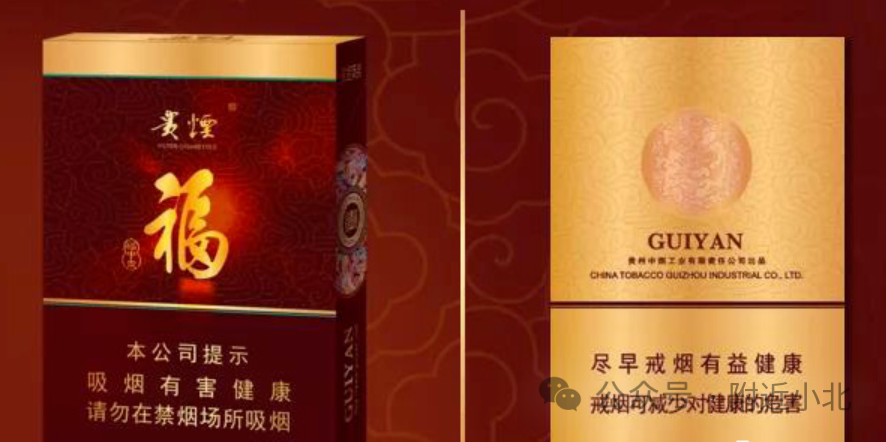 贵烟_贵烟国酒香_贵烟陈皮爆珠多少一包