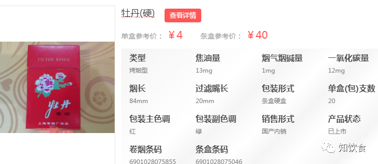 牡丹香烟 333 价格表一览，你想知道的都在这里