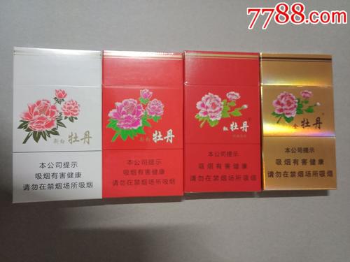 牡丹香烟_牡丹香烟是哪里生产的_牡丹香烟价格表