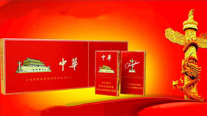 2023 年中华香烟价格表及中华细支 60 元和 100 元的区别