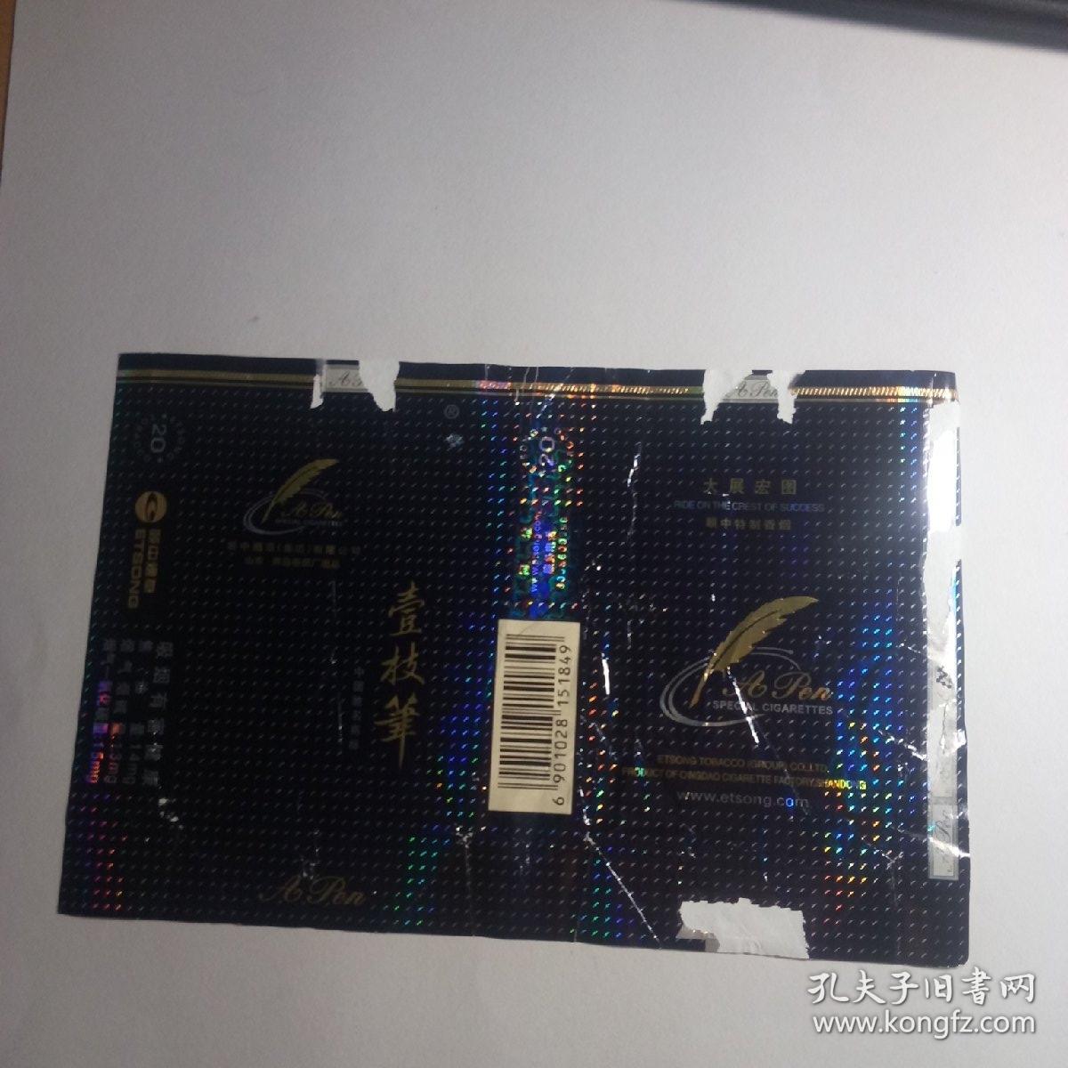 壹枝笔香烟多少钱一包_壹枝笔香烟_壹枝笔香烟华贵多少钱
