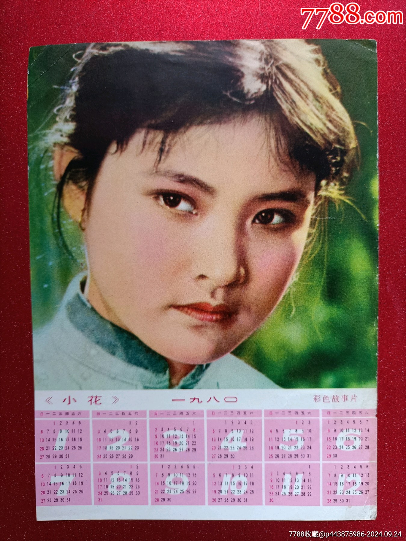 好日子香烟双喜_香烟双喜图片_双喜香烟