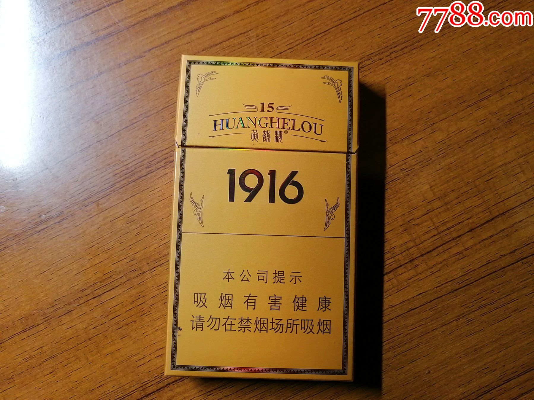 1926 细支香烟是什么烟？是黄鹤楼 1916 吗？