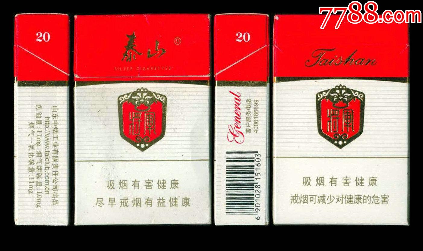 将军香烟_泰山香烟将军_香烟将军价格